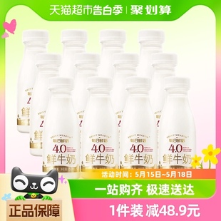 每日鲜语4.0鲜牛奶250ml 包邮 12瓶低温高钙巴氏杀菌纯生牛乳顺丰