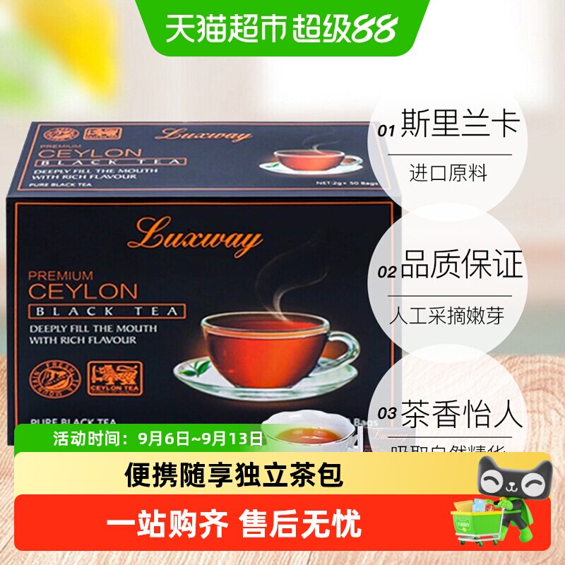 乐卡斯斯里兰卡锡兰红茶进口英式早餐伯爵下午茶绿红茶袋冲泡茶包