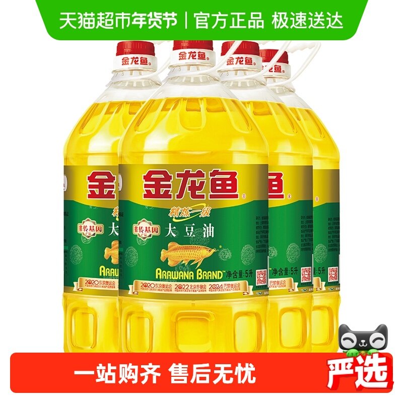 金龙鱼精炼一级大豆油5L*4桶非转基因 食用油,粮油调味/速食/干货/烘焙,大豆油,淘宝优惠券,粉丝福利购,淘宝优惠卷