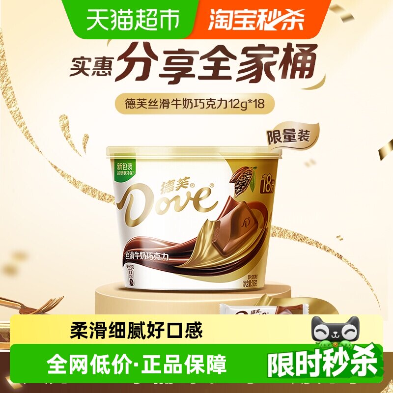 德芙全家桶巧克力纯正可可脂分享儿童休闲零食婚庆喜糖果伴手礼物