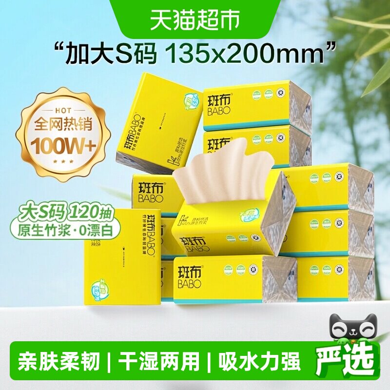 斑布本色纸整箱抽纸卫生纸图片