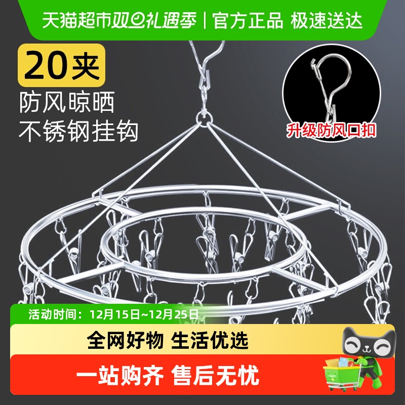 庭好多功能防风不锈钢材质晾衣夹