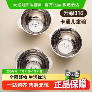 onlycook儿童吸盘碗食品级316不锈钢宝宝吃饭小碗婴幼儿辅食餐具