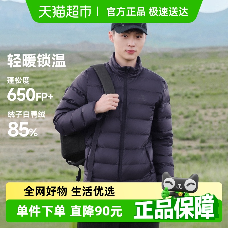 骆驼轻薄羽绒服男2025年春季立领短款鸭绒修身加厚保暖夹克外套男