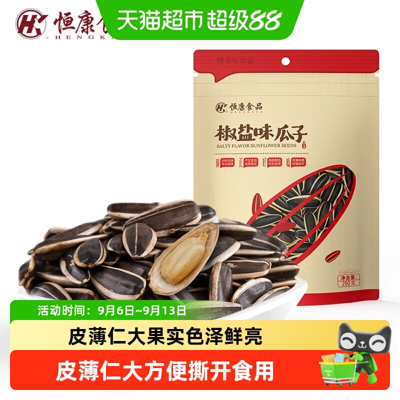 恒康椒盐瓜子7重筛选旋涡式炒制图片