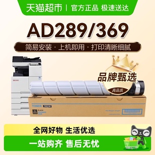 图盛适用震旦ADT AD289S复印机AD369S墨盒墨粉碳粉 369粉盒AURORA