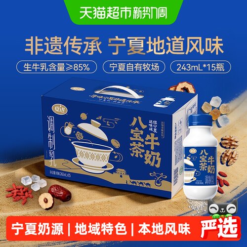 夏进宁夏八宝茶牛奶243ml*15瓶
