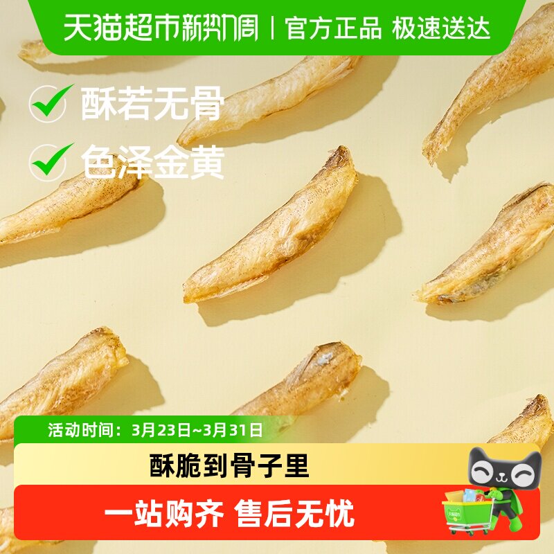 三关六码头宁波舟山特产香酥龙头鱼酥即食豆腐鱼干海味零食小吃