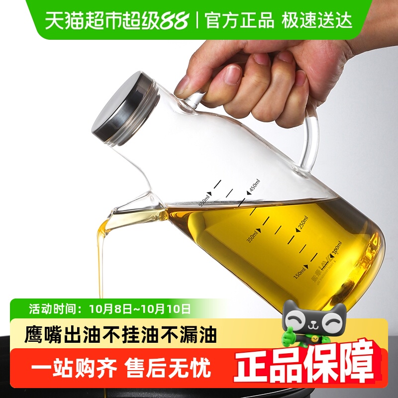 onlycook家用玻璃油壶油瓶刻度厨房大容量油罐防漏不挂油酱油醋瓶