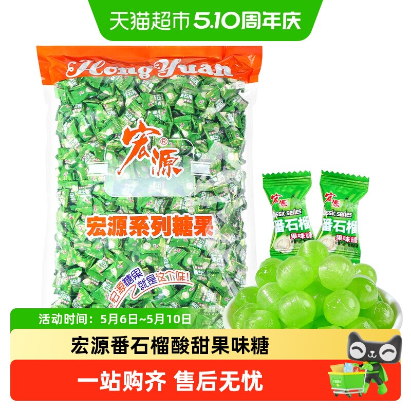 宏源番石榴果味糖结婚喜糖清爽酸甜招待分享独立包装便携糖果零食