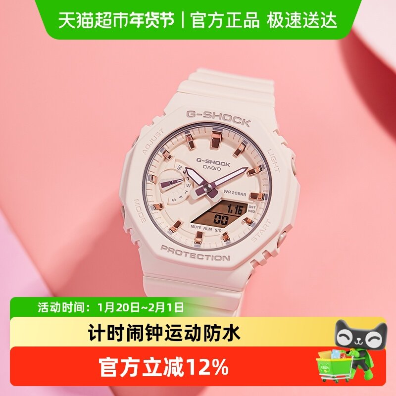 Casio卡西欧手表gshock农家橡树防水樱花粉学生电子表GMA-S2100,手表,日韩腕表,淘宝优惠券,粉丝福利购,淘宝优惠卷