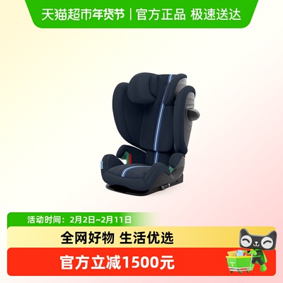 cybex3-12岁安全座椅