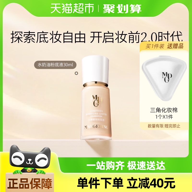 ëƽˮͷ۵Һ801۵׸Ƥ観ױװ30ml323Ԫ