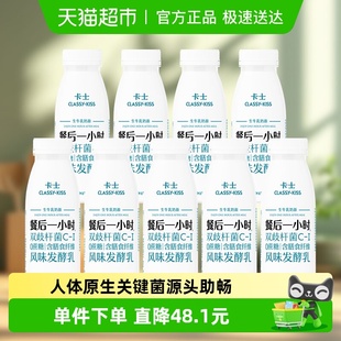 卡士酸奶餐后一小时250g 9瓶0蔗糖益生菌