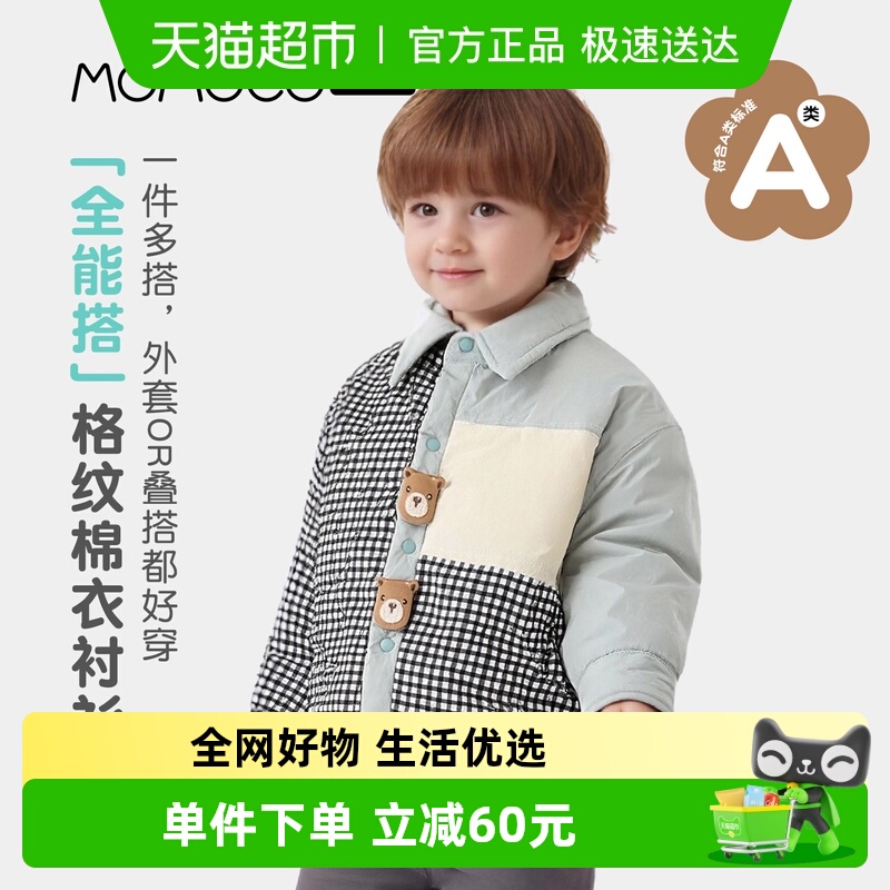 MOMOCO/玛米玛卡男宝宝夹棉衬衫