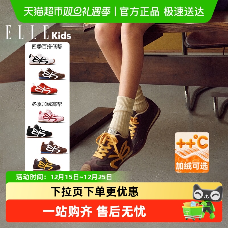 ELLEkids童鞋运动鞋子女孩跑步鞋