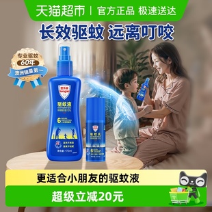 澳乐家母婴防蚊喷雾驱蚊液175ml AEROGARD 走珠50ml 老爸评测