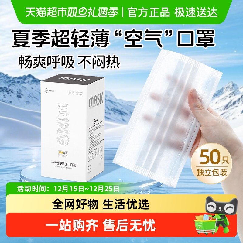 超亚医用高颜值夏季透气口罩