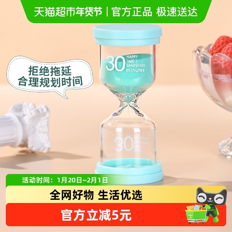 达福芮创意沙漏计时器儿童学生学习时间管理流沙瓶减压摆件礼物,家居饰品,创意礼品,淘宝优惠券,粉丝福利购,淘宝优惠卷