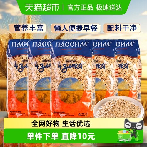 俄洛哆俄罗斯进口四合一麦片