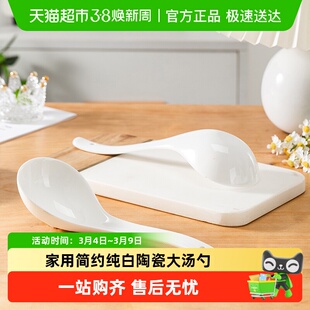 景德镇纯白陶瓷勺子大汤勺新款家用盛汤勺大汤碗用勺长柄调羹粥勺