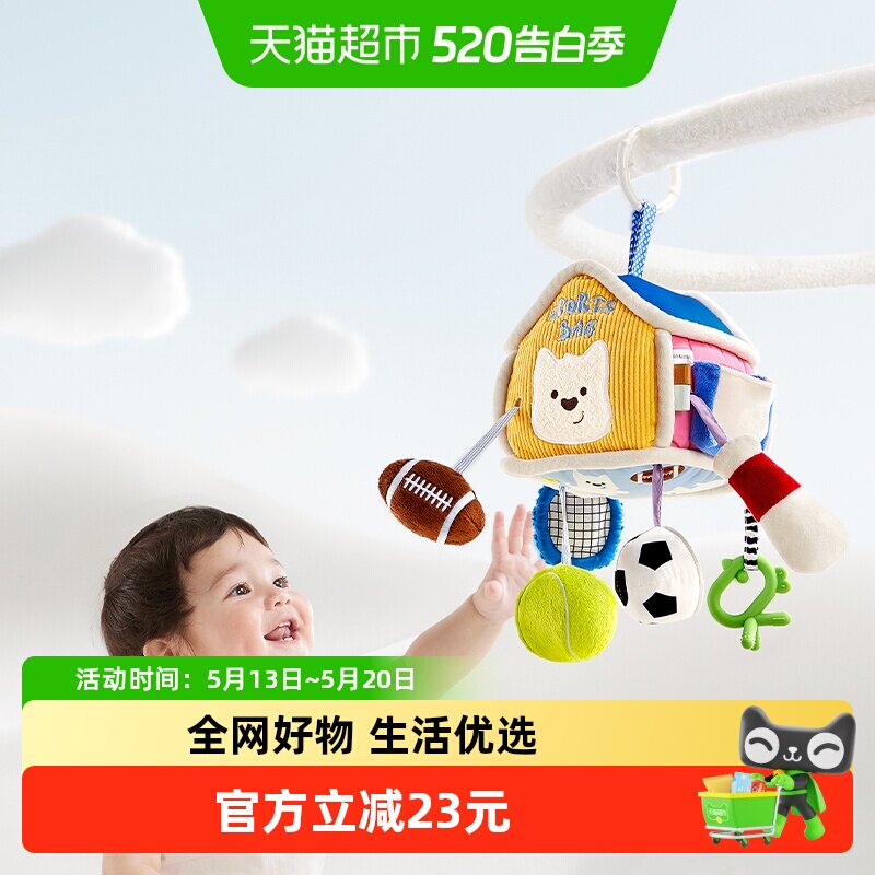 babycare婴儿床铃车载玩具挂件宝宝床头摇铃挂饰新生儿床头摇铃