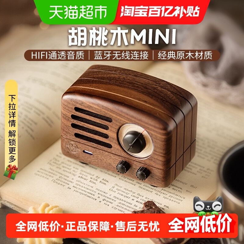 猫王音响小王子胡桃木Mini复古便携迷你蓝牙音箱送闺蜜女生日礼物