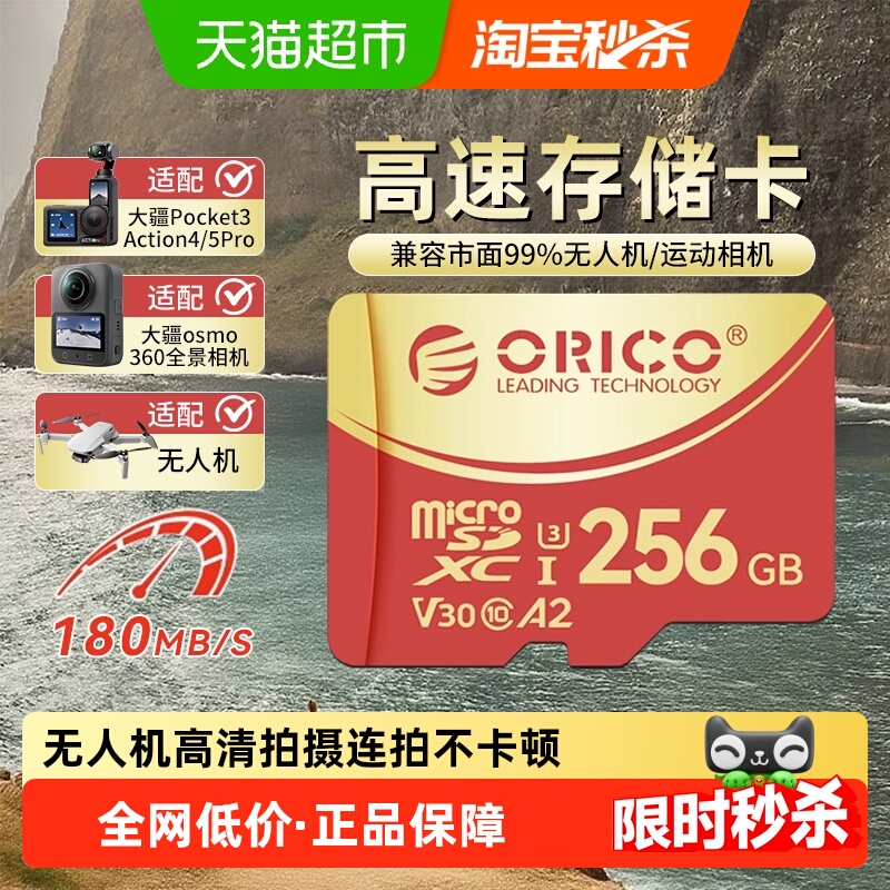 奥睿科大疆无人机512g存储卡
