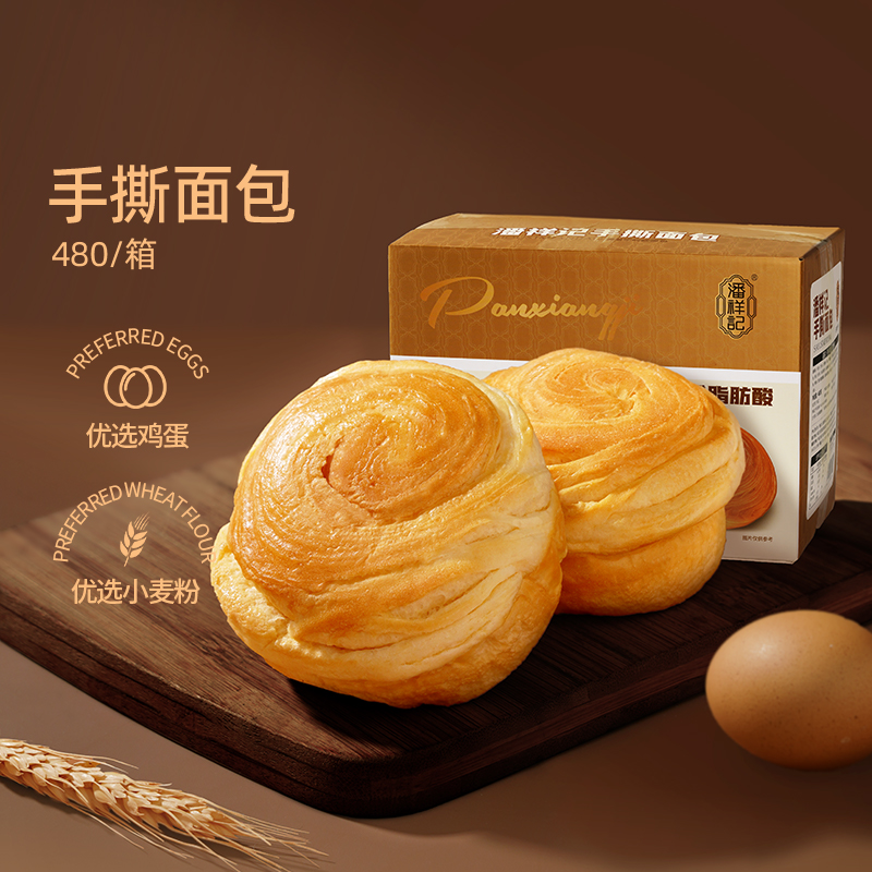 潘祥记手撕面包早餐整箱480g手撕面包甜点糕点早餐休闲小吃零食