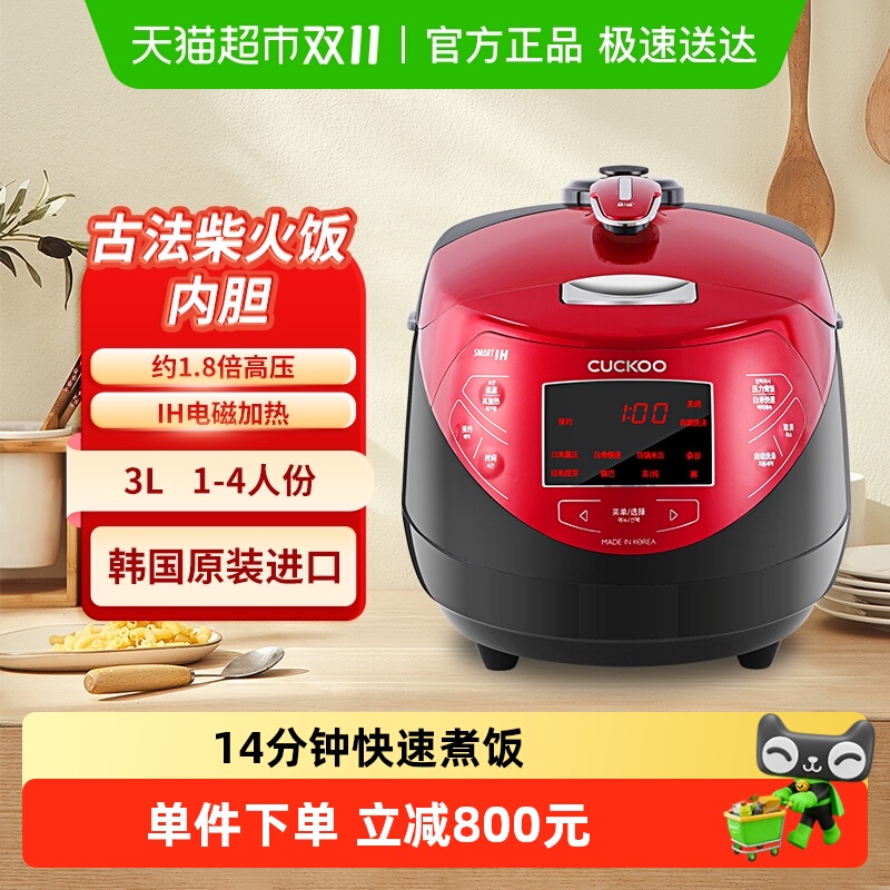 CUCKOO福库原装进口电饭煲