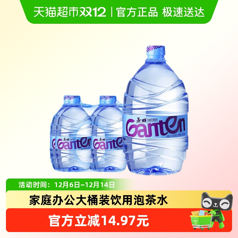 景田带提手饮用天然泉水