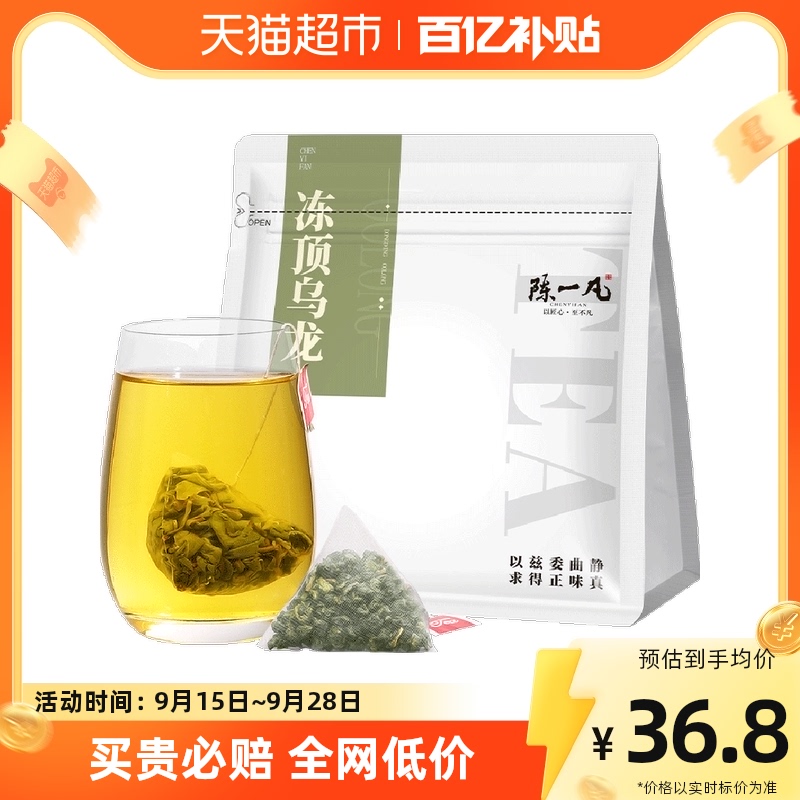 陈一凡茶叶冻顶乌龙茶台湾高山茶浓香型2023新茶冷泡茶袋泡茶袋装属于什么档次？