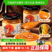 李子柒海鸭蛋黄酱寿司吐司面包酱早餐流沙瓶下饭酱咸蛋黄80g×2瓶