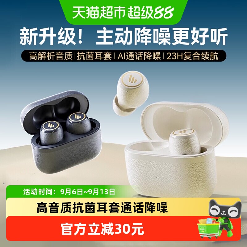 漫步者X3 Pro无线蓝牙耳机主动降噪ANC运动游戏男女生送礼新款Air