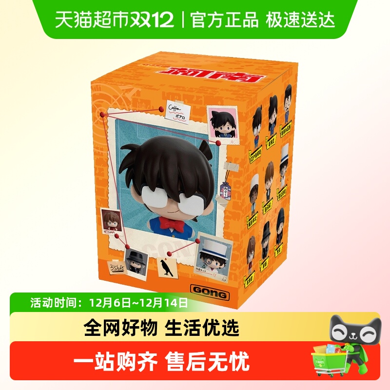 泡泡玛特名侦探柯南超迷你手办