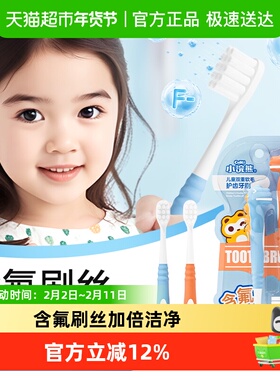 Coati/小浣熊儿童双重软毛护齿牙刷含氟3-6-12岁宝宝软毛牙刷通用