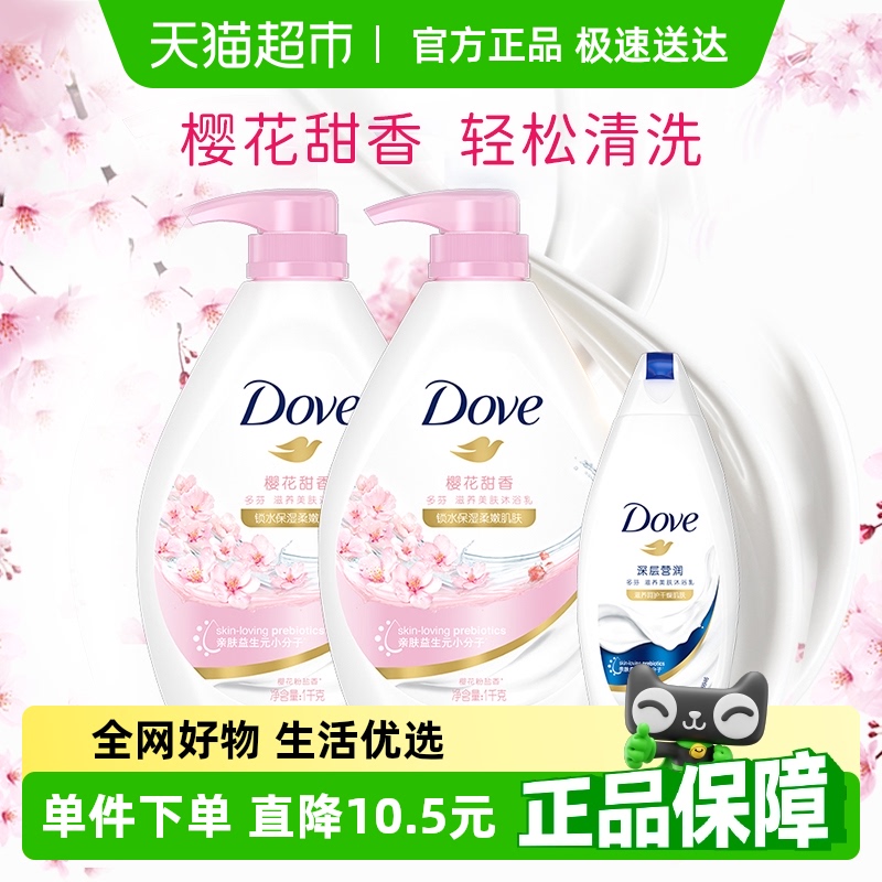 多芬樱花沐浴套装2190g