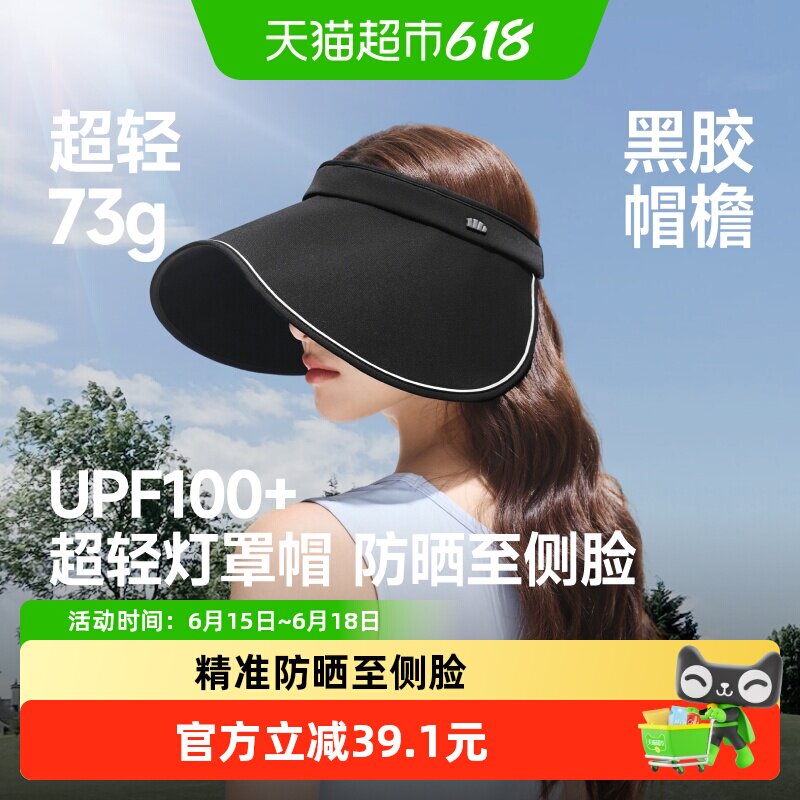 蕉下蛋卷帽UPF50+可折叠户外防晒帽加宽帽檐干爽不蹭妆弹力调节