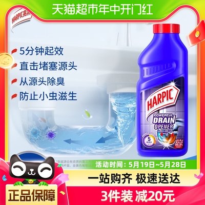 harpic亮湃下水管道疏通厨房马桶