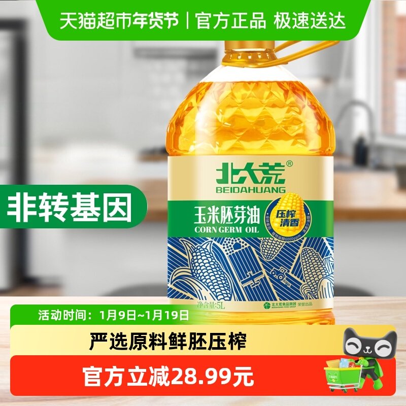 北大荒玉米胚芽油非转基因压榨食用油5L家用家庭桶装,粮油调味/速食/干货/烘焙,玉米油,淘宝优惠券,粉丝福利购,淘宝优惠卷