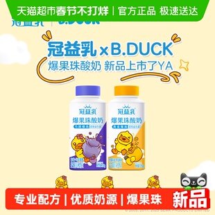 冠益乳爆果珠蓝莓马蹄风味柠檬凤梨燕麦风味酸奶发酵乳利乐冠