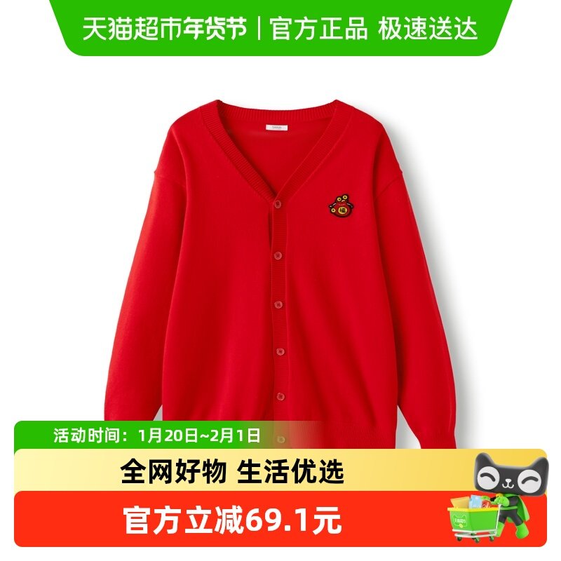 巴拉巴拉童装儿童毛衣男童女童秋冬2025新款开衫亲子针织衫拜年服,童装/婴儿装/亲子装,毛衣/针织衫,淘宝优惠券,粉丝福利购,淘宝优惠卷
