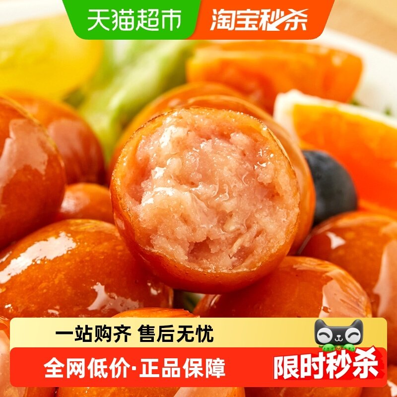 天海藏烟熏一口爆汁肠脆皮烤肠空气炸锅半成品解馋肉肠,水产肉类/新鲜蔬果/熟食,鸡肉/鸡肉制品,淘宝优惠券,粉丝福利购,淘宝优惠卷