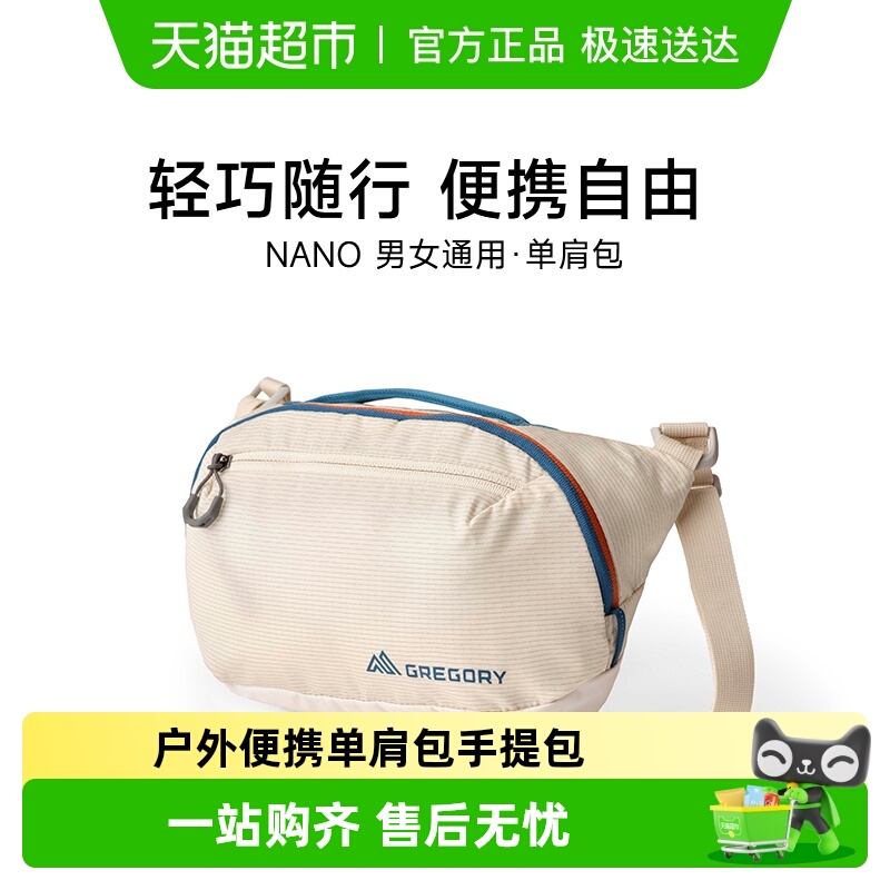 GREGORY格里高利户外运动单肩包
