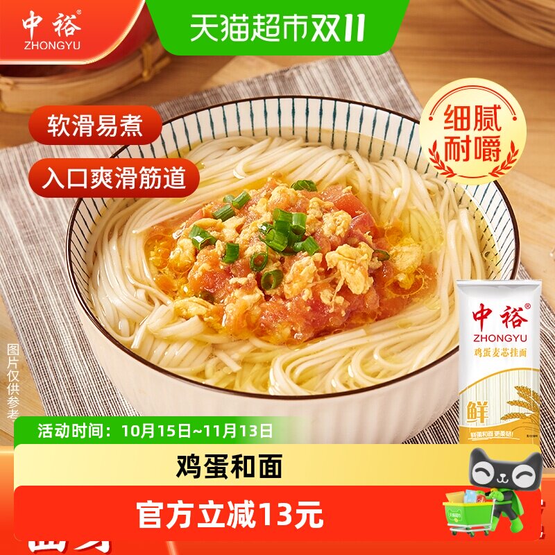 中裕面条 鸡蛋麦芯挂面1kg*3鸡蛋面方便速食面条早餐汤面凉拌面