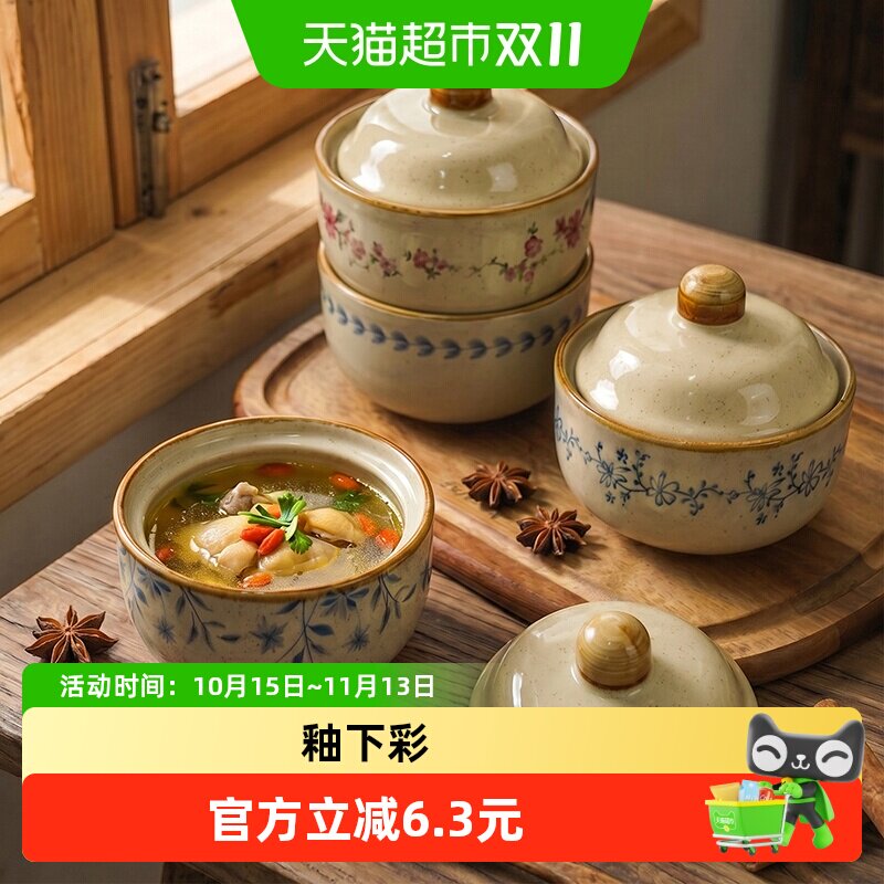 舍里中式陶瓷隔水炖盅带盖家用宝宝辅食蒸碗蒸鸡蛋羹瓦罐汤盅