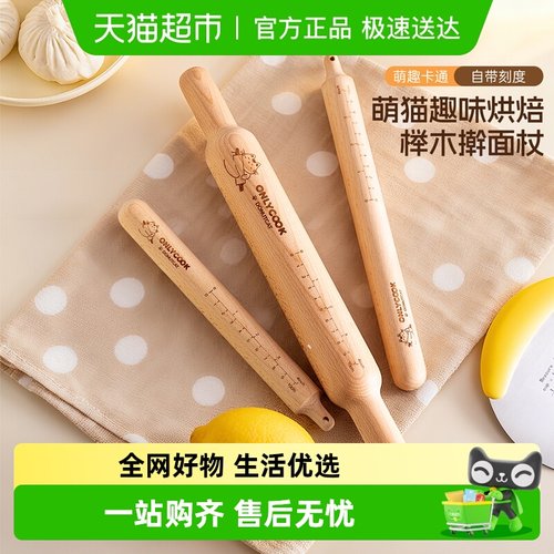 onlycook实木擀面杖擀面棍烘焙