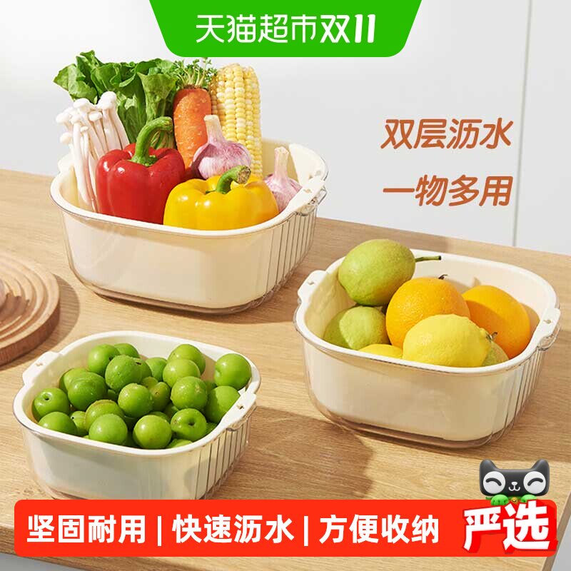 双枪沥水篮新款加厚双层洗菜盆漏盆菜蓝淘菜盆家用厨房洗水果盘