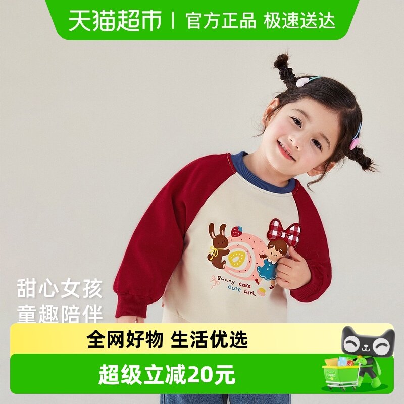 jellybaby女童长袖卫衣宝宝撞色圆领春装小童休闲5岁儿童春季上衣