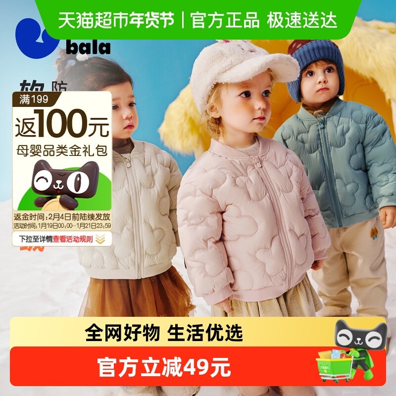 【三防】迷你巴拉巴拉男女童羽绒服轻薄宝宝婴儿外套2025冬新品,童装/婴儿装/亲子装,羽绒服,淘宝优惠券,粉丝福利购,淘宝优惠卷